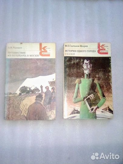 Книги (классика и современники)