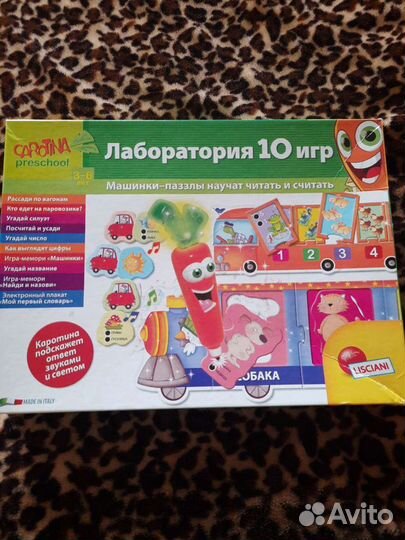 Настольная игра