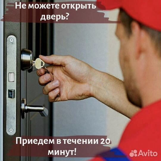 Вскрытие замков авто, квартир, гаражей, сейфов