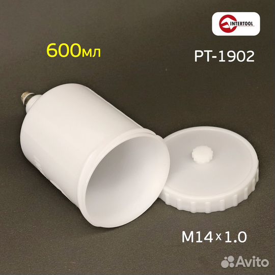 Бачок для краскопульта Voylet 990G (600мл) резьба