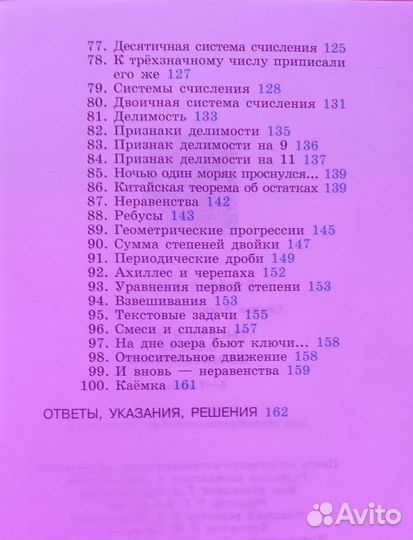 Математика