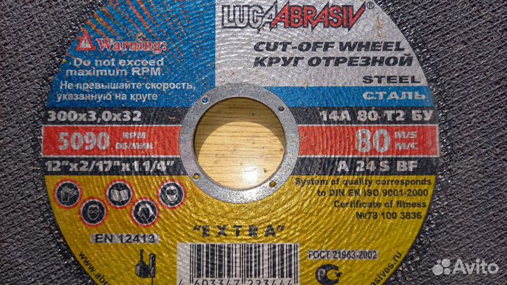 Пильный диск по металлу