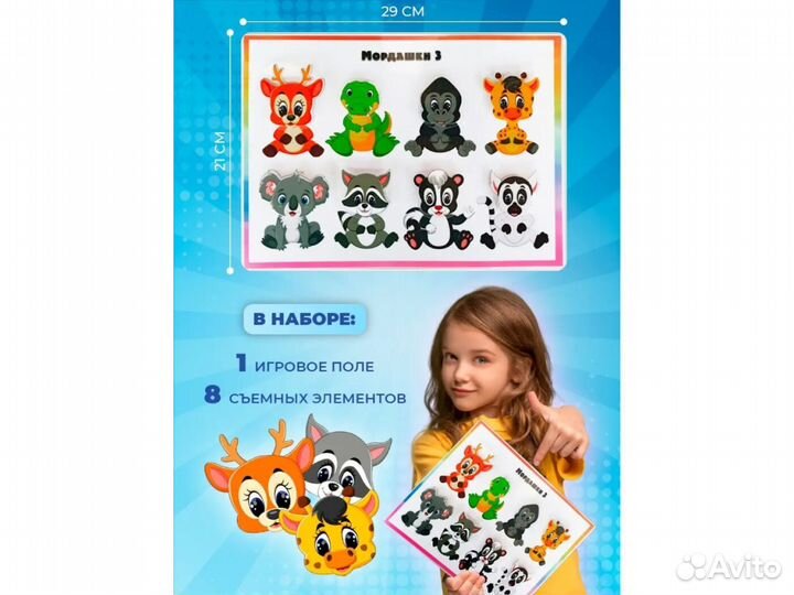 Игры на липучках