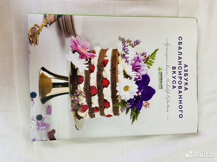 Кулинарная книга Herbalife