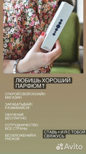 Подарок парфюм