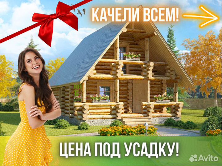 Сруб дома из бревна ручной рубки Не Бруса 6x8