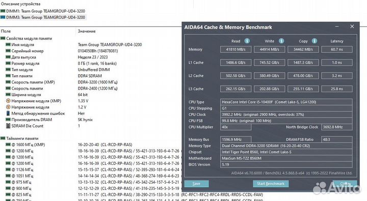 Комплект Core i5-10400F/B560M/16Gb 3200Mhz/Кулер