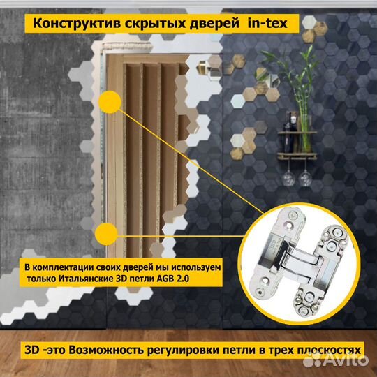 Межкомнатные двери invisible