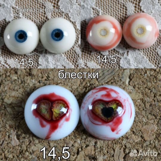 Глаза бжд, глаза для кукол, бжд глаза