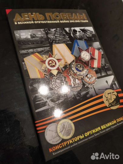 Оружия Победы набор 25 рублей