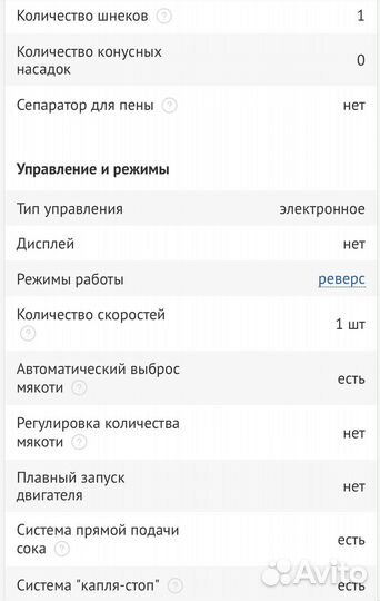 Соковыжималка универсальная Kitfort кт-1102-1