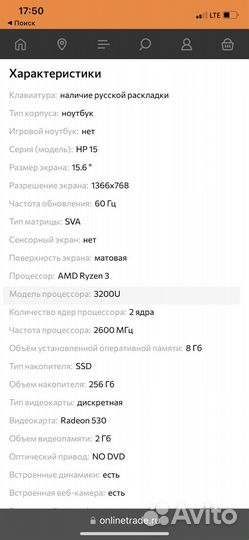 Ноутбук HP 15-db1073ur 7KB68EA