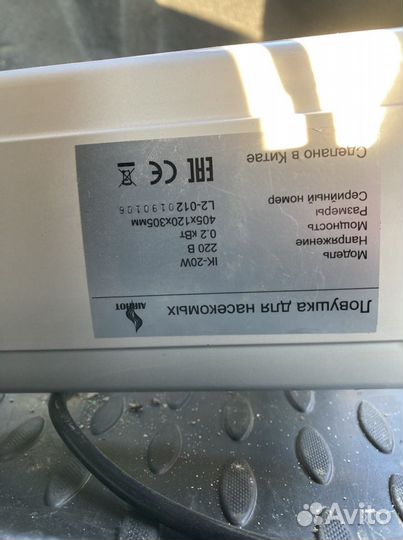 Ловушка для насекомых