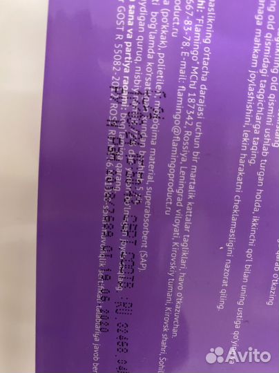 Подгузники для взрослых solomed premium L