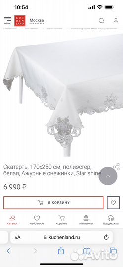 Скатерть Kuhenland 170х250 см