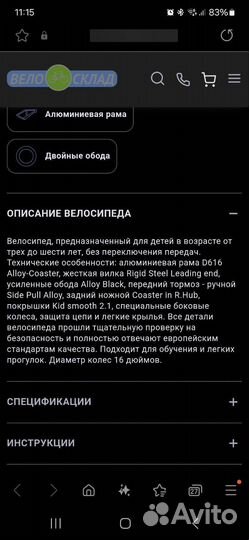 Велосипед Merida Dakar 616