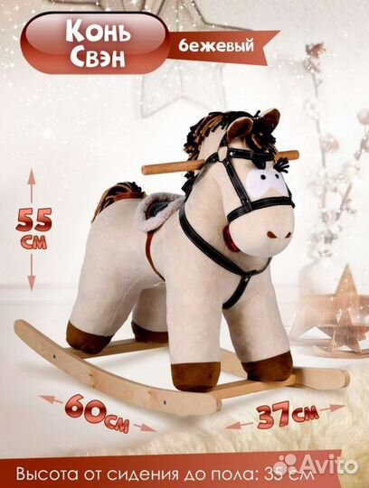 Детская качалка лошадь