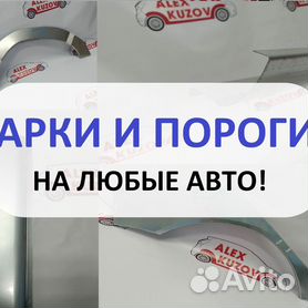 Ремонтные пороги Volvo V40 2 дорест/рест 2012-2019