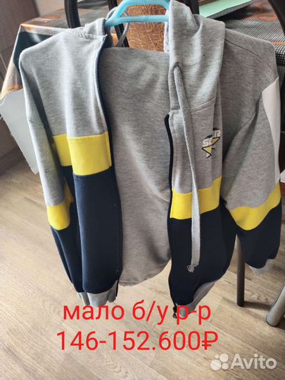 Спортивный костюм для мальчика 146 152