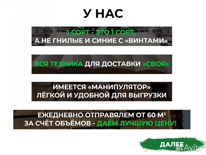 Пиломатериалы брус доска