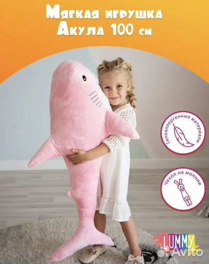 Мягкая игрушка акула