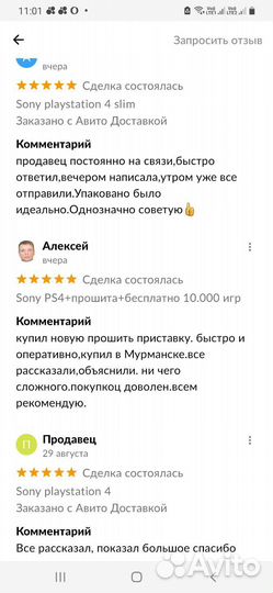 Sony PS4 + прошита + бесплатно 10.000 игр