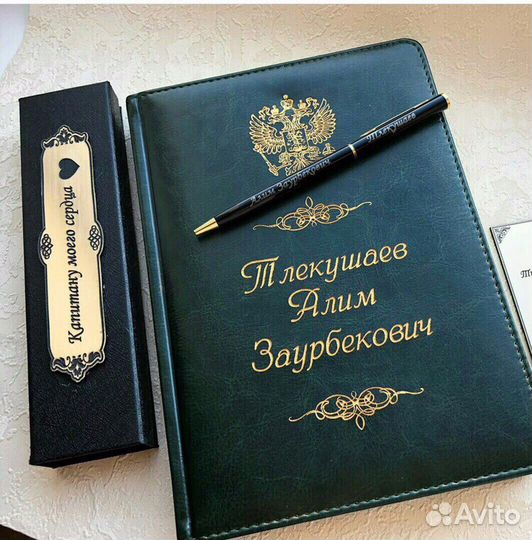 Ежедневник с индивидуальной гравировкой