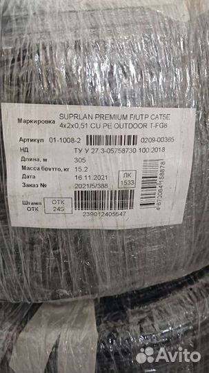 Кабель utp ftp