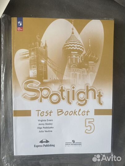 Spotlight test booklet 5 класс Новый