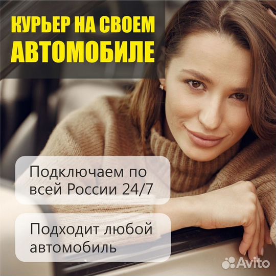 Курьер
