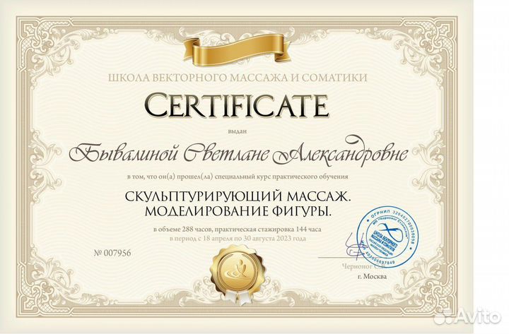 Массаж Кингисепп