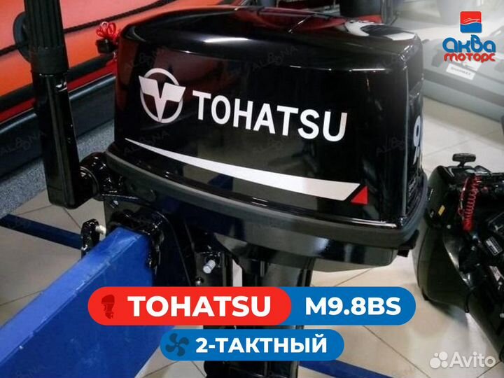 Лодочный мотор Tohatsu (Тохатсу) M9.8BS