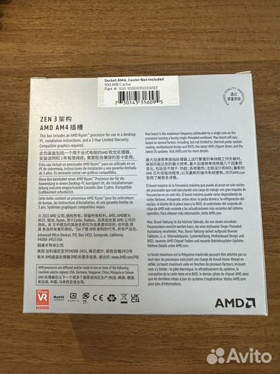 Процессор AMD Ryzen 7 5700X3D BOX/OEM