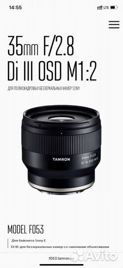 Tamron 35mm f 2.8 Sony e