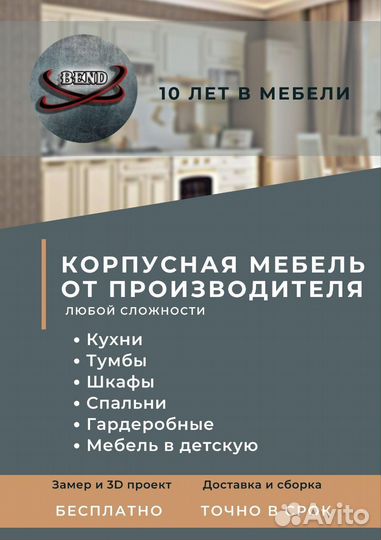 Кухонный гарнитур на заказ под ключ