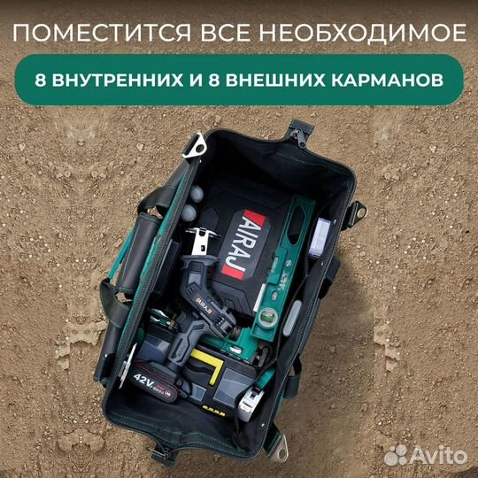 Сумка строительная для инструментов