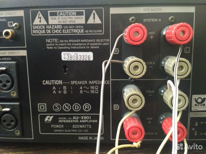 Усилитель Sansui AU- X901