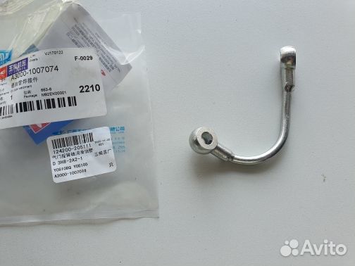 Трубка смазки оси коромысел для двигателя YC6108G