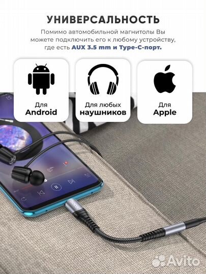 Переходник Hoco LS33 Type-C - 3.5 mm