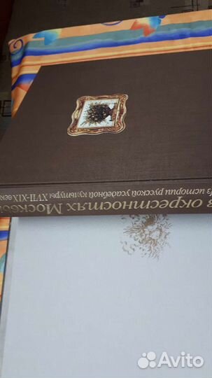 В окрестностях Москвы.Из истории русской