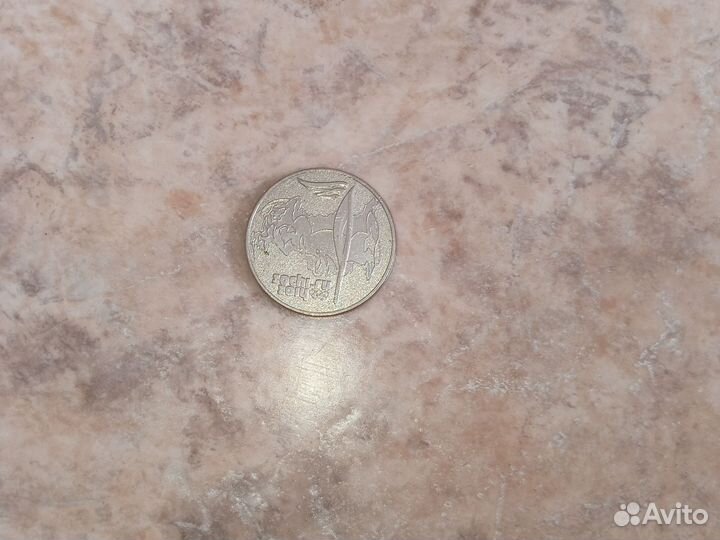 Монета сочи 2014