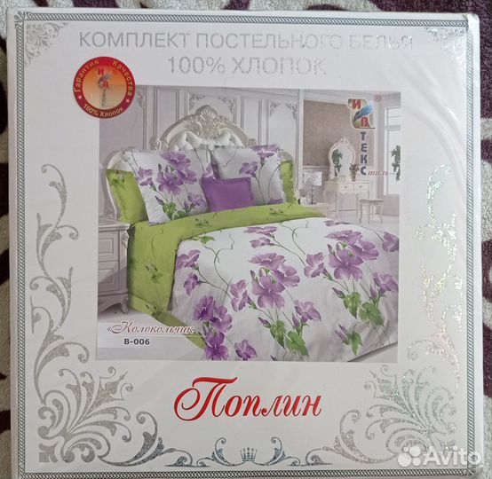 Комплект постельного белья 1,5 спальный (новый)