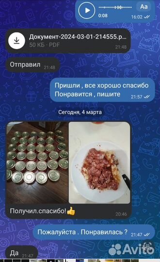 Тушенка говядина