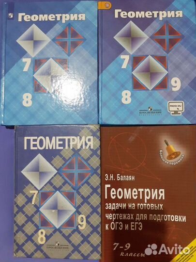 Учебник алгебра 5 -11 класс. Атанасян. Макарычев