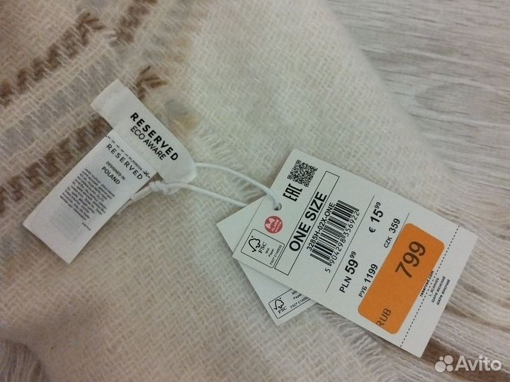 Шарф большой, reserved