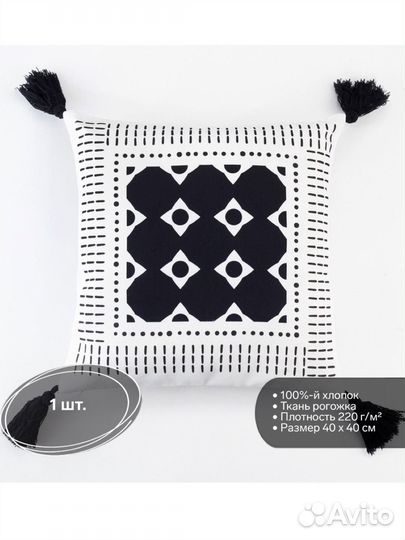 Наволочки декоративная вместе с подушками 40на40