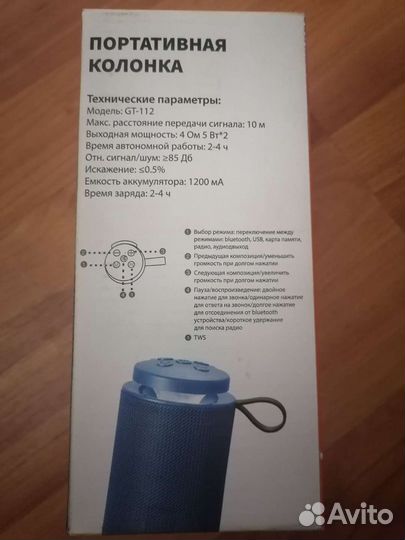 Блютуз колонка