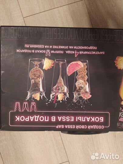 Новые Бокалы Essa