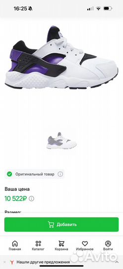 Nike air huarache purple кроссовки 38