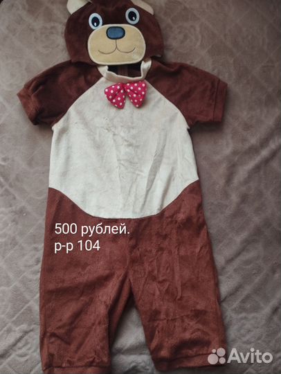 Карнавальный костюм для мальчика